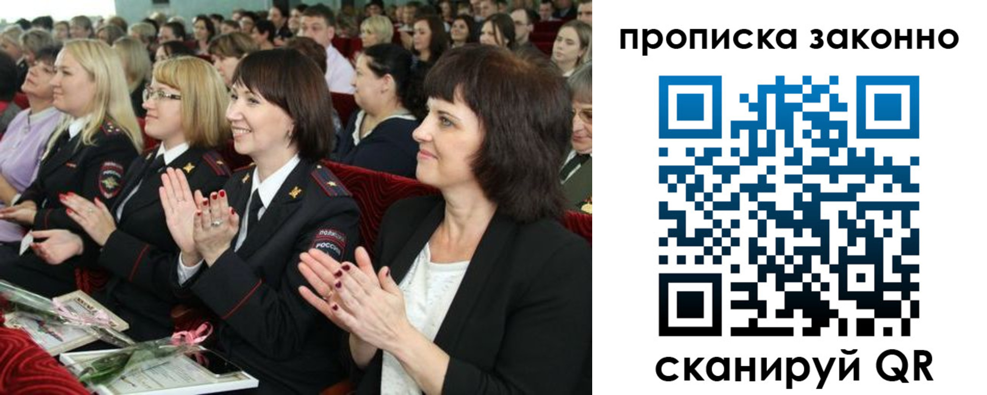 прописка паспорт в Суворове