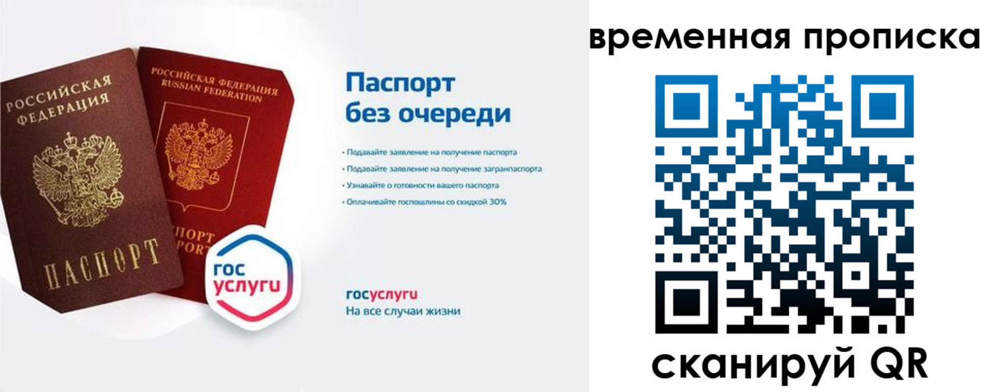 прописка штамп в Суворове