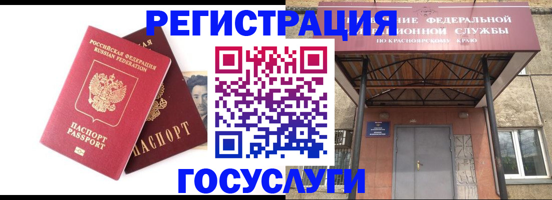 прописка паспорт в Суворове