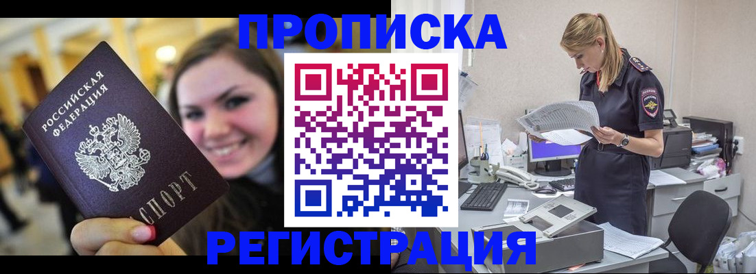 миграционный учет в Суворове