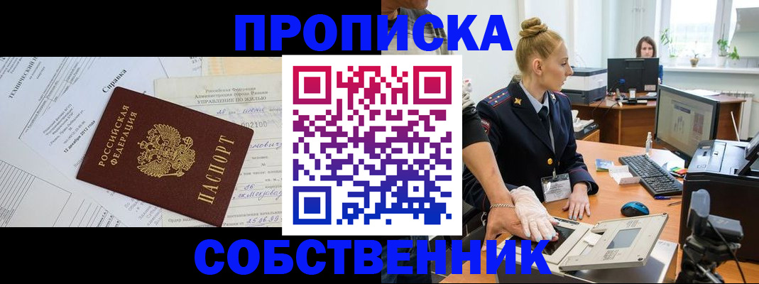 регистрация в Суворове