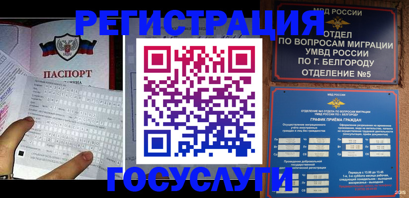 временная регистрация в квартире в Суворове