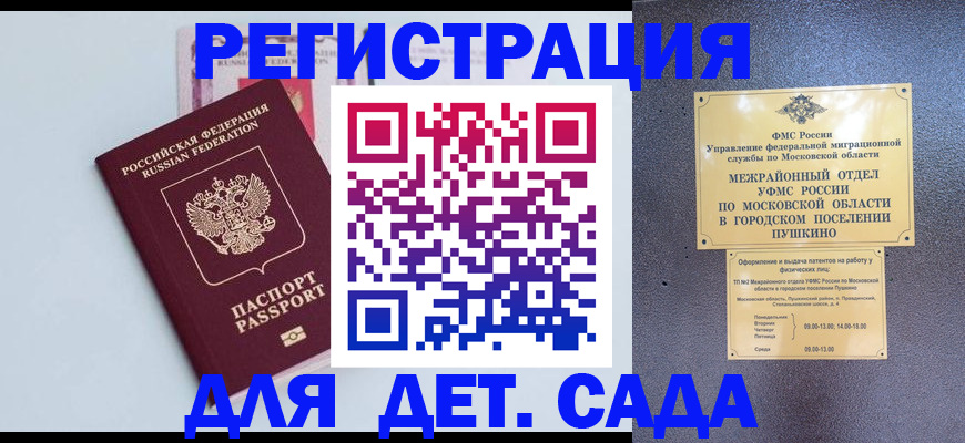 прописка иностранных граждан в Суворове