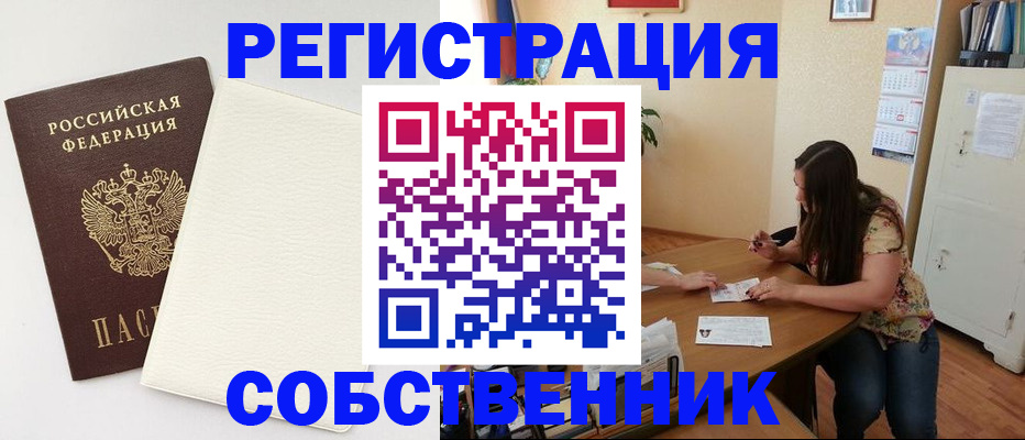 временная регистрация недорого в Суворове