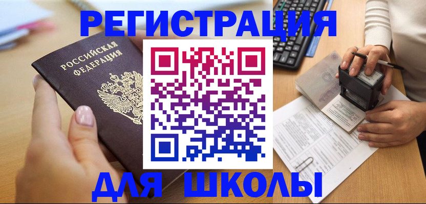 прописка иностранных граждан в Суворове