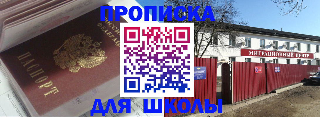временная регистрация госуслуги в Суворове