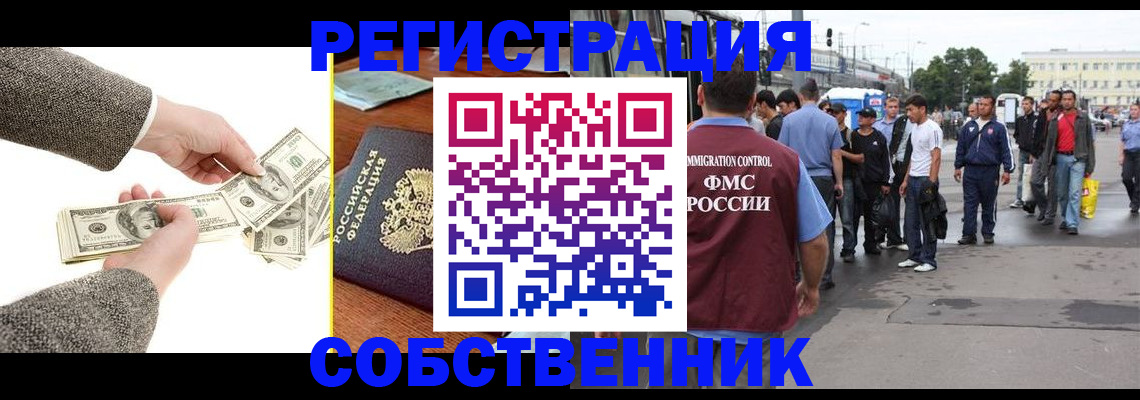 прописка ребенка в Суворове